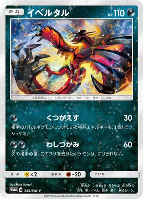 Yveltal - 343/SM-P