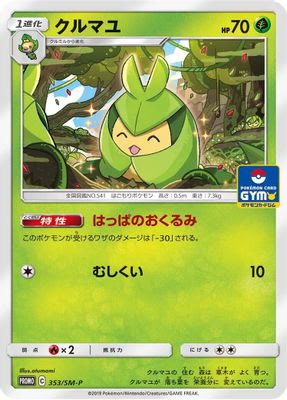 Swadloon - 353/SM-P