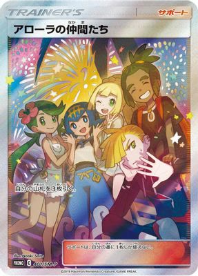 Friends in Alola - 401/SM-P