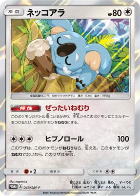 Komala - 043/SM-P
