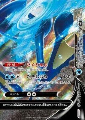 Greninja V-UNION (Bottom Right)