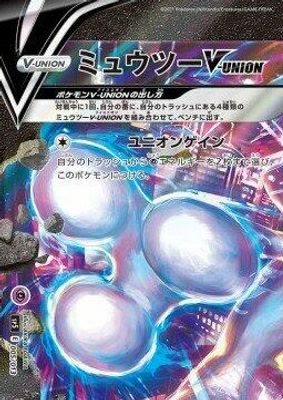 Mewtwo V-UNION (Top Left)