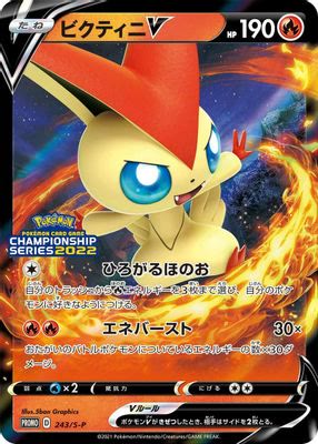 Victini V - 243/S-P
