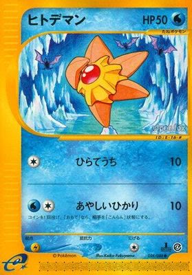 Staryu - 024/088