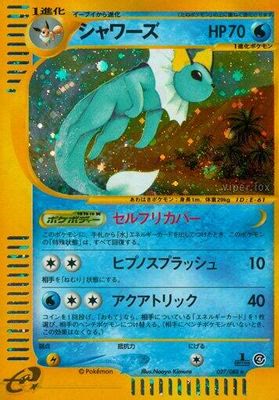 Vaporeon - 027/088