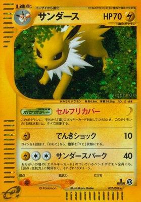 Jolteon - 037/088
