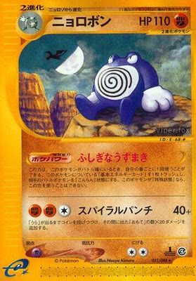 Poliwrath - 051/088