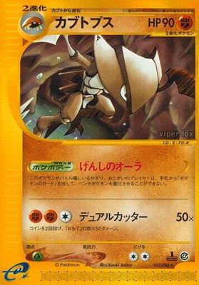 Kabutops - 057/088