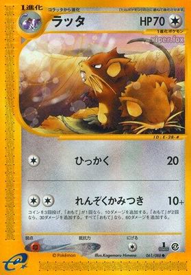 Raticate