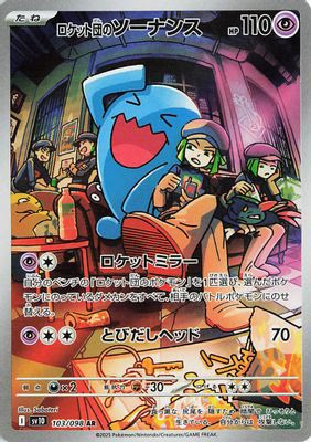 Team Rocket's Wobbuffet - 103/098
