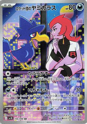 Team Rocket's Murkrow - 106/098