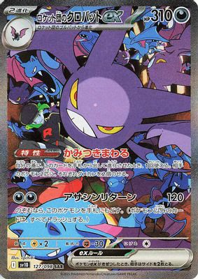 Team Rocket's Crobat ex - 127/098
