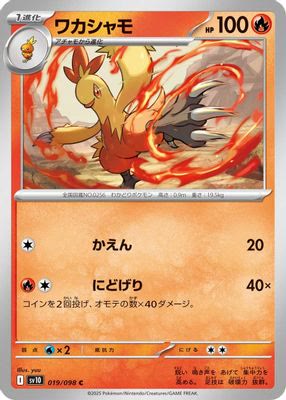 Combusken
