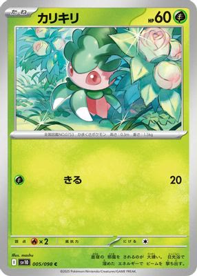 Fomantis