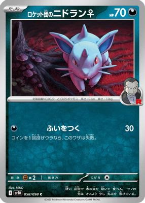Team Rocket's Nidoran F