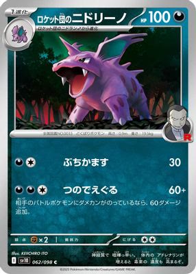 Team Rocket's Nidorino