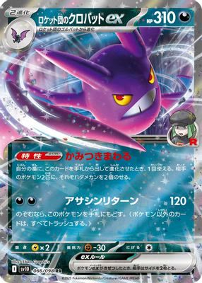 Team Rocket's Crobat ex