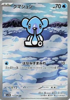 Cubchoo - 113/086