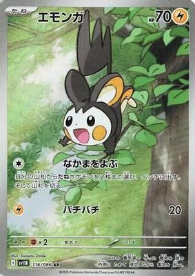 Emolga - 116/086
