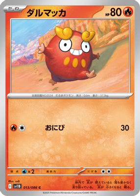 Darumaka - 013/086 (Master Ball Pattern)