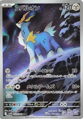 Cobalion - 149/086