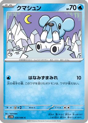 Cubchoo - 028/086