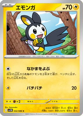 Emolga - 032/086