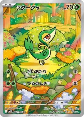 Snivy - 087/086