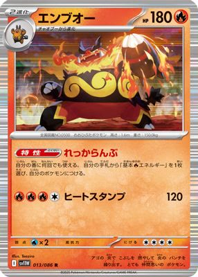 Emboar - 013/086 (Master Ball Pattern)