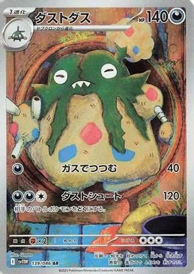 Garbodor - 139/086