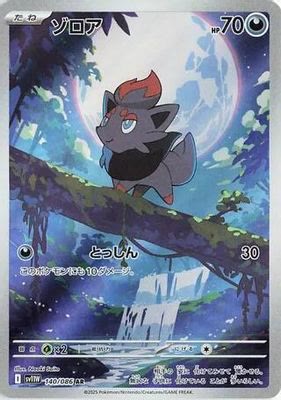 Zorua - 140/086