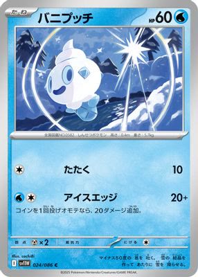 Vanillite - 024/086 (Master Ball Pattern)