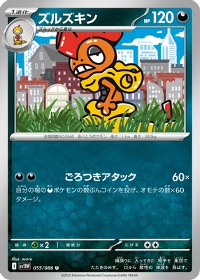 Scrafty - 055/086 (Master Ball Pattern)