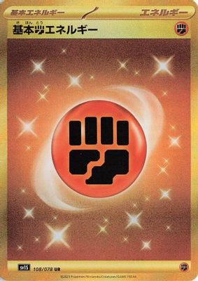 Basic Fighting Energy