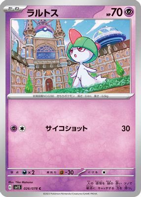 Ralts - 026/078