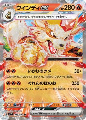 Arcanine ex - 016/078