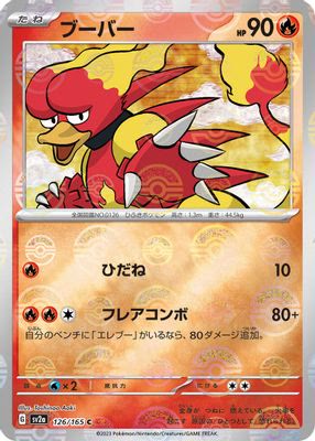 Magmar