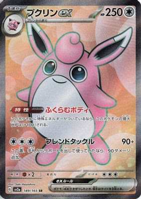 Wigglytuff ex - 189/165