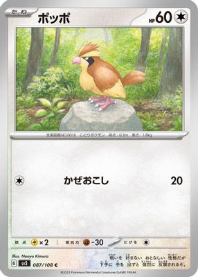 Pidgey - 087/108