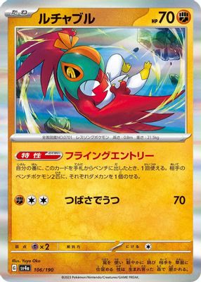 Hawlucha - 106/190