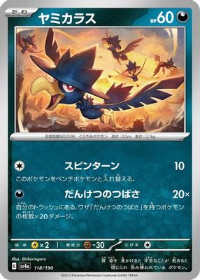 Murkrow - 118/190 (Mirror Holofoil)