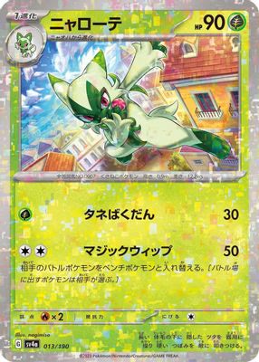 Floragato - 013/190 (Mirror Holofoil)