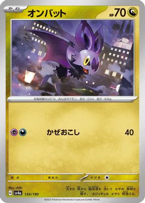 Noibat - 134/190