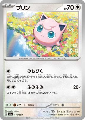 Jigglypuff - 140/190 (Mirror Holofoil)