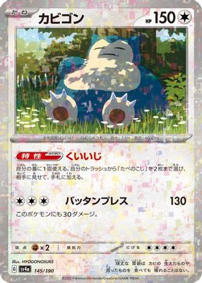 Snorlax - 145/190