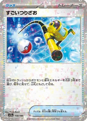 Super Rod (Mirror Holofoil)