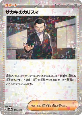 Giovanni's Charisma (Mirror Holofoil)
