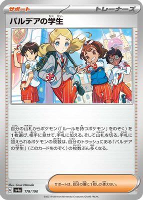 Paldean Student - 178/190 (Mirror Holofoil)