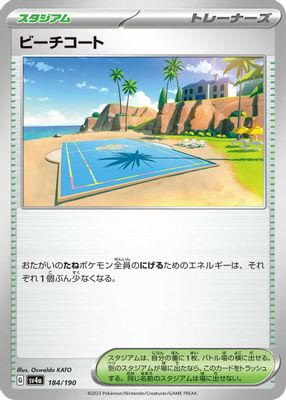 Beach Court (Mirror Holofoil)