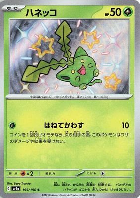 Hoppip - 195/190